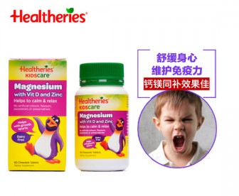Healtheries 贺寿利 儿童锌镁维生素D咀嚼片 60粒 Healtheries 贺寿利 儿童锌镁维生素D咀嚼片 60粒